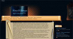 Desktop Screenshot of ilyagerman.ru
