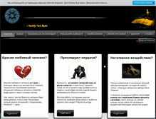Tablet Screenshot of ilyagerman.ru
